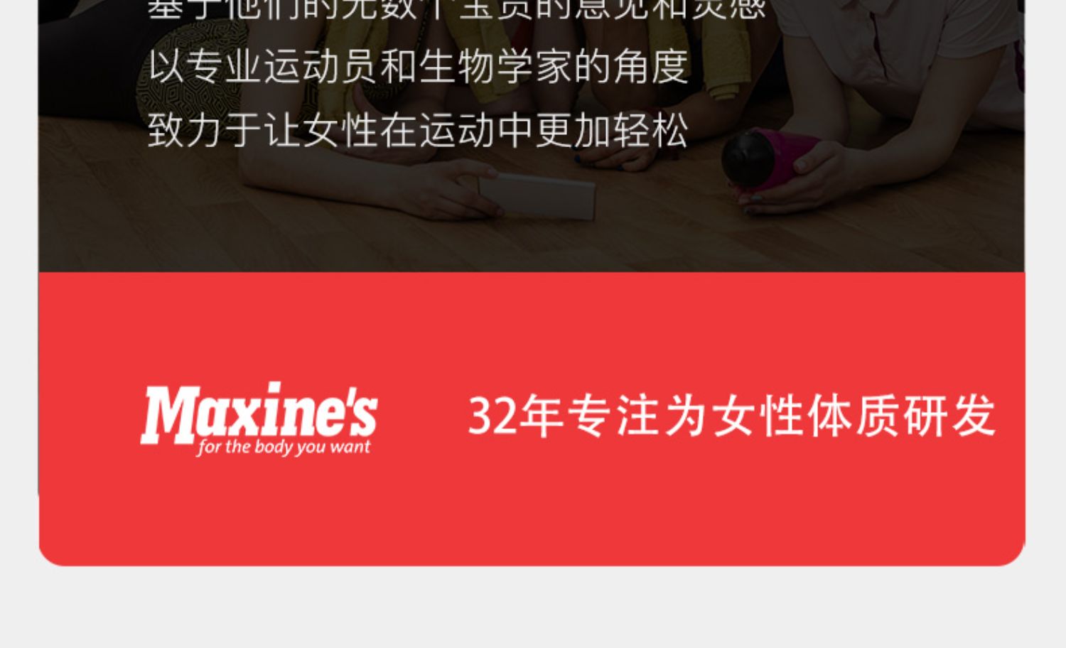 【Maxines】女士无糖代餐蛋白粉