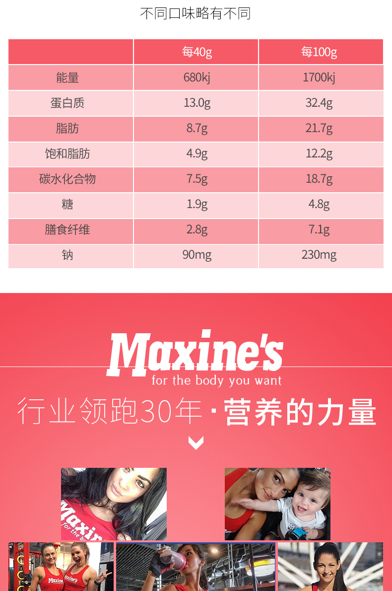 Maxines套餐女士塑形蛋白棒+曲奇