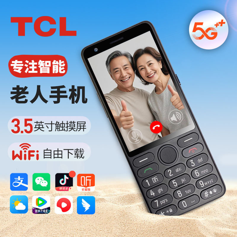 Tcl T508N Full Network 5g Touchscreen Smartphone Button Phone Hotspot + Wifi Senior Phone Student Phone Backup Phone
