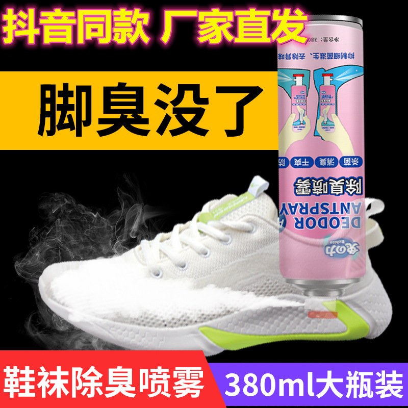Rabbit's power deodorant spray deodorant deodorant sneakers inner shoes socks sneakers deodorant deodorant sterilization factory sales
