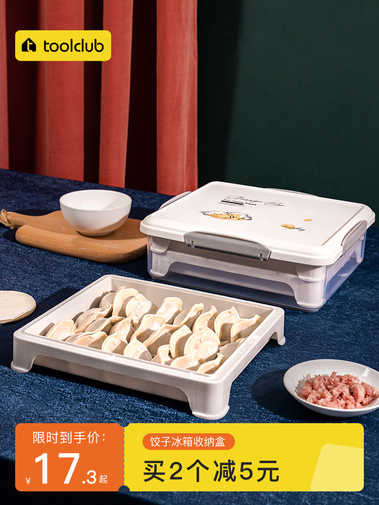 Dumpling refrigerator storage box quick-frozen household dumpling box special storage artifact frozen multi-layer fresh-keeping box