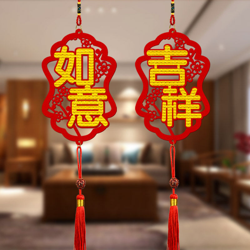 Chinese New Year Tiger Year auspicious Ruyi Fu word small pendant wedding housewarming decoration hanging new home living room wall hanging