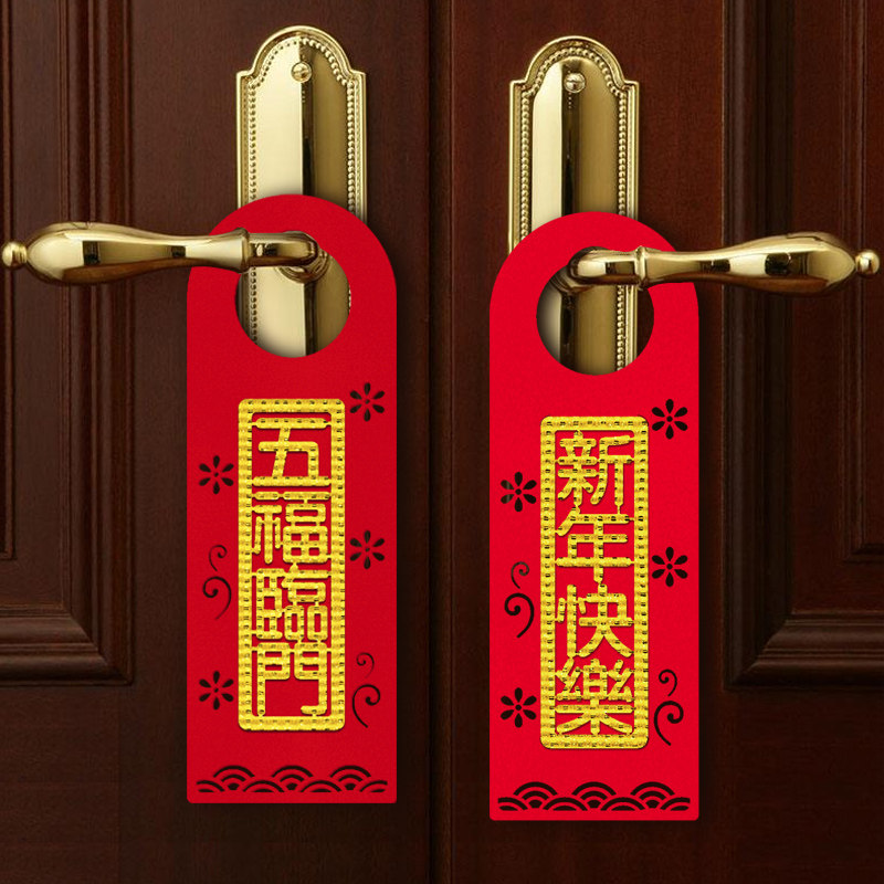 2022 New Year's Spring Festival Arrangement Gate Lock Hanging Decoration Creative Tiger Year Living Room Entrance Door Handle Decoration Hanging Accessories