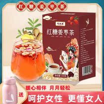Red Sugar Ginger Date Tea Great Aunt Red Date Medlar Girl Conditioning Black Sugar Rose Gui Round Send Girlfriend Gift Box Loaded Ginger Tea