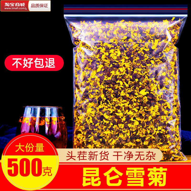Tianshan Snow mile 500g Kunlun Snow Juice Xinjiang specially produced stemomile in Xinjiang