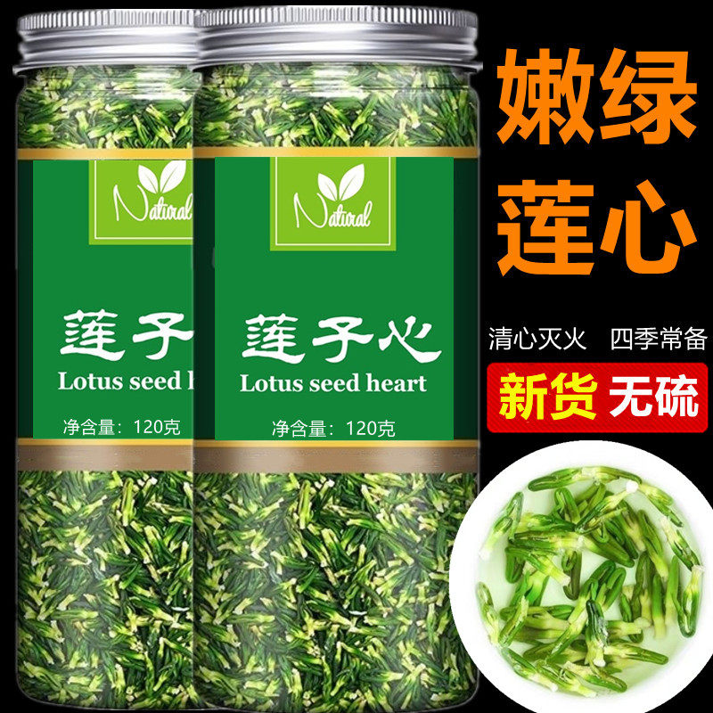 Lotus Heart Hunanlinhu core tea bubbles and tender green lotus core fresh sulfur-free and impurity-free non-wild special lotus core