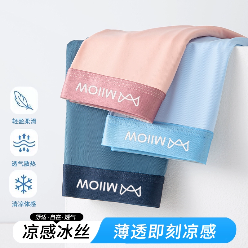 猫人男士内裤冰丝网孔平角夏季清爽透气速干运动四角短裤头