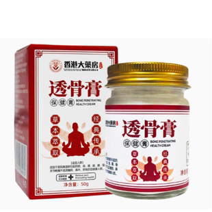 香港大药房透骨膏1盒/50g