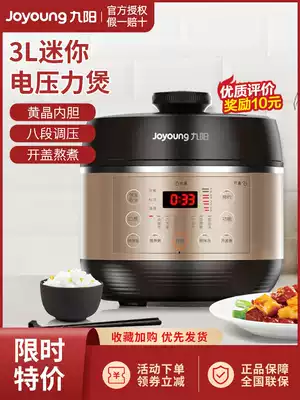 Jiuyang electronic pressure cooker 3L small home smart pressure cooker mini electronic pot flagship store official 1-4 people
