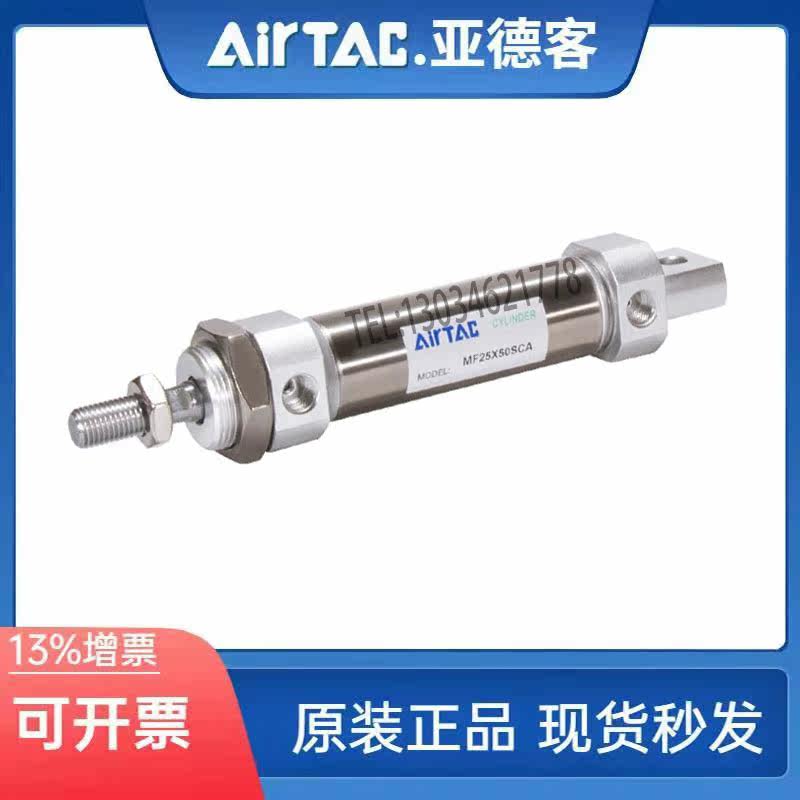 Original Yade passenger mini cylinder MF20X20X25X50X75X100X150X200X250X275-S