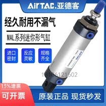 Yade passenger mini cylinder MAL16X20*25 30 50 75 100 125 150 175 200S-CM U