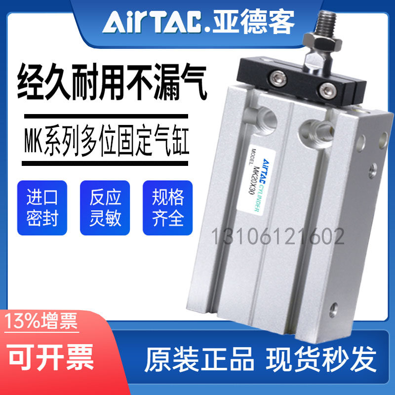 Original Yade passenger cylinder MK6X10X15X25X20X35X30X45X40X45S multi-position fixed cylinder