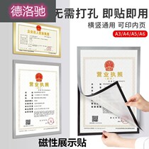 New a4 paper framed protective sleeve Business license wall sticker frame free of punch positive side This license magnetic photo frame