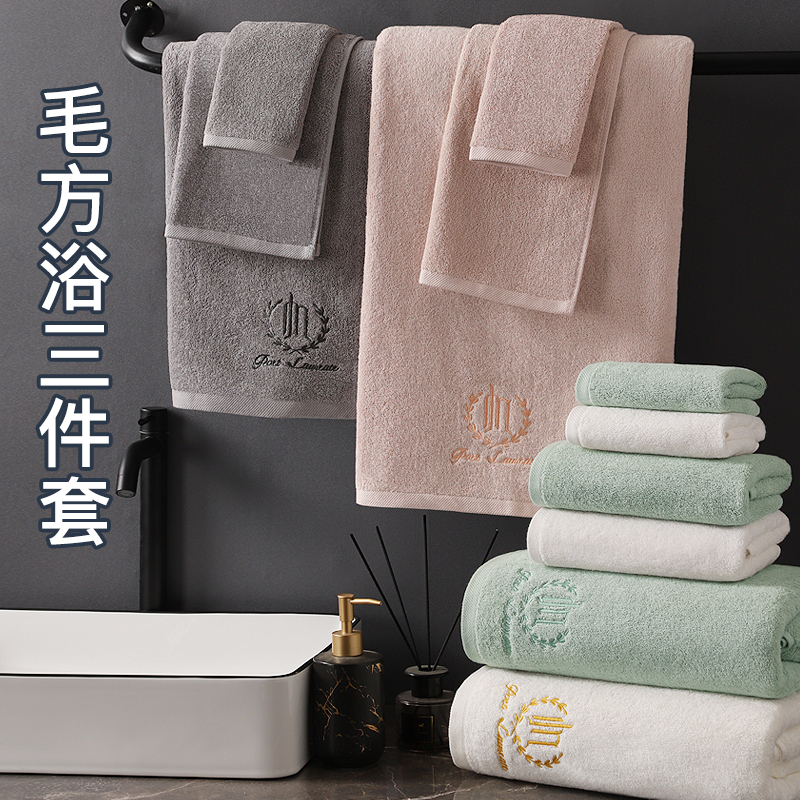 High-End Pure Cotton Bath Towel Set for Men, Household Absorbent Three-Piece Set, Adult All-Cotton 2026 New Large Towel for Women, Summer