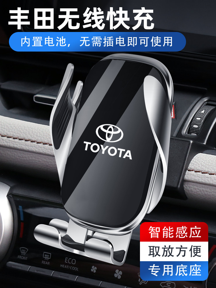 Toyota17-21 Vios Zhixuan Enjoy the modified special Vios FS wireless charging car mobile phone holder