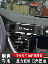  Suitable for 18-20 models of Buick Yinglang Weilang car mobile phone bracket special modified buckle base navigation bracket