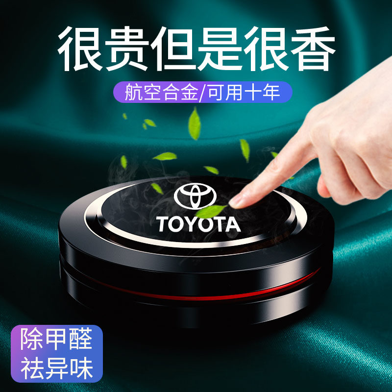Applicable to Toyota Corolla Reilling Hanlanda CAMRY REIZ Aromatic Car Vehicle Accessories