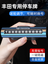 Suitable for Toyota Corolla Leiling Camry Rongfang car temporary parking plate phone roller alloy number plate