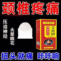 Cervical acupuncture liquid with heat-made film ball-type neck shoulder surrounding Avy leaf fluid