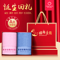 Birthday towel gift box cotton set baby one hundred days gift with hand gift custom logo full moon return