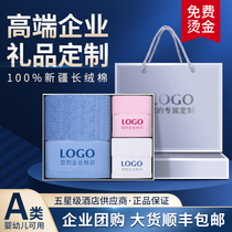 Towel bath towel gift box set three sets of hand gift company annual meeting hand gift group purchase custom printed logo
