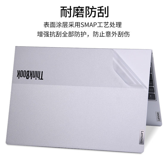 Lenovo ThinkBook14 + 15P16G6 컴퓨터 필름에 적합 2024 Xiaoxin air 노트북 프로 스티커 14 Ruilong 버전 접착제 보호 필름을 남기지 않고 순수 투명 젖빛 은회색 쉘