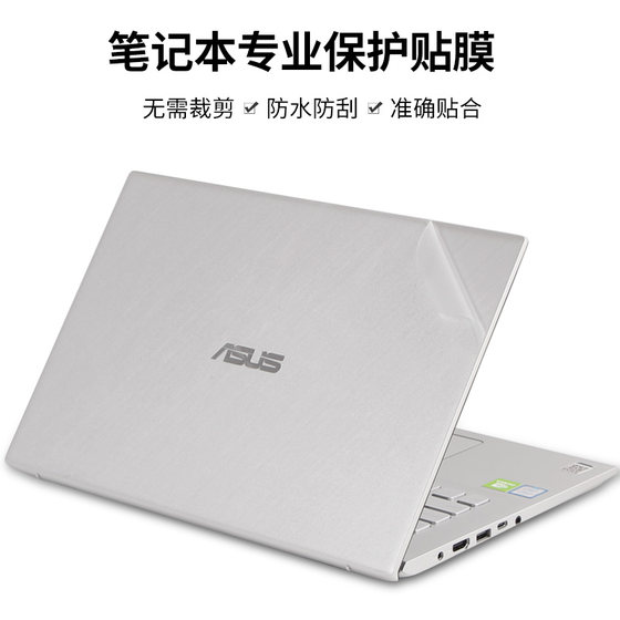 ASUS vivobook14s15X 노트북 14/15.6 인치 M5100U 컴퓨터 TP470E 투명 V5050 쉘 V4050 스티커 S5600F 필름 X412F510U 보호 필름