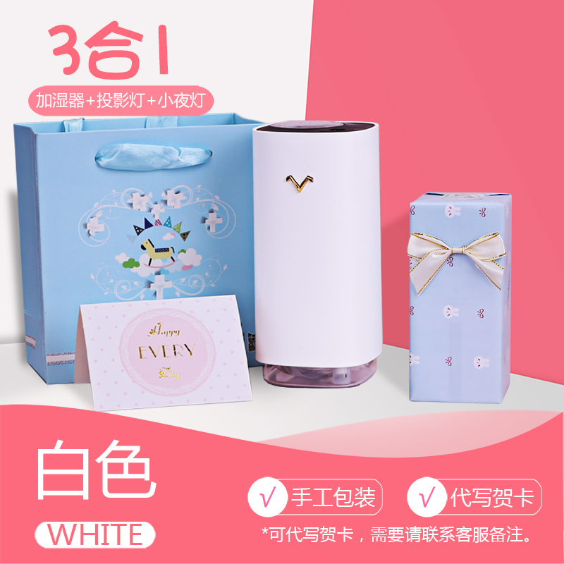 White (projection/humidifier/delivery package)