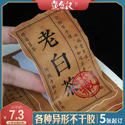 Special-shaped label self-adhesive quick printing fast printing tea name small batch customization online printing digital color printing five print printing