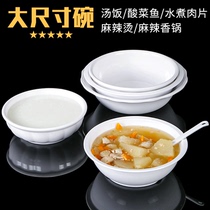 Meamine Restaurant Hotel Tableware White plastic bowl commercial dishes bowl bowl bowl of porcelain porcelain soup bowl