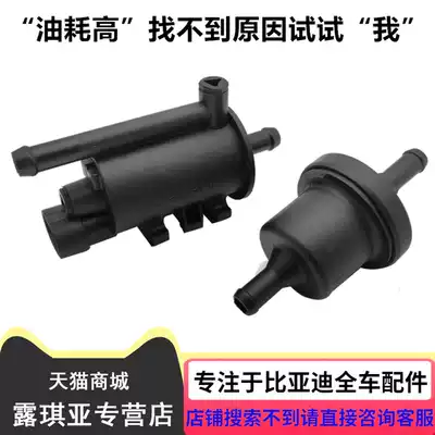 Suitable for BYD F3 carbon canister control valve Suiruyuan G3 F0 F6S6 G6 M6 carbon canister solenoid valve