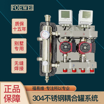Villa special water mixing tank stainless steel mixed water combination coupling tank water and floor heating system layered temperature control combination