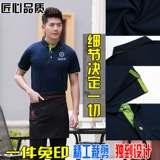 Чай с молоком для работы подходит для мужчин и женщин, летняя одежда, короткий рукав, с печатью вашего логотипа, делается под заказ