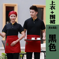 Б черный (топ+фартук)