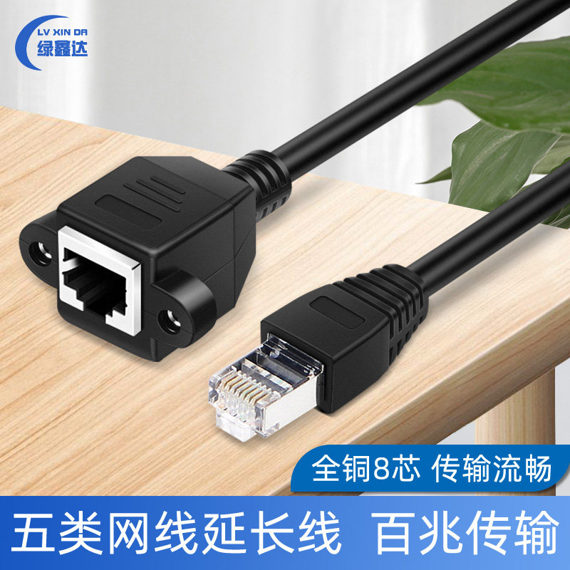Extension cord rj45 extension cord with ear Internet line rj45 Extension wire with screw holes RJ45 Internet