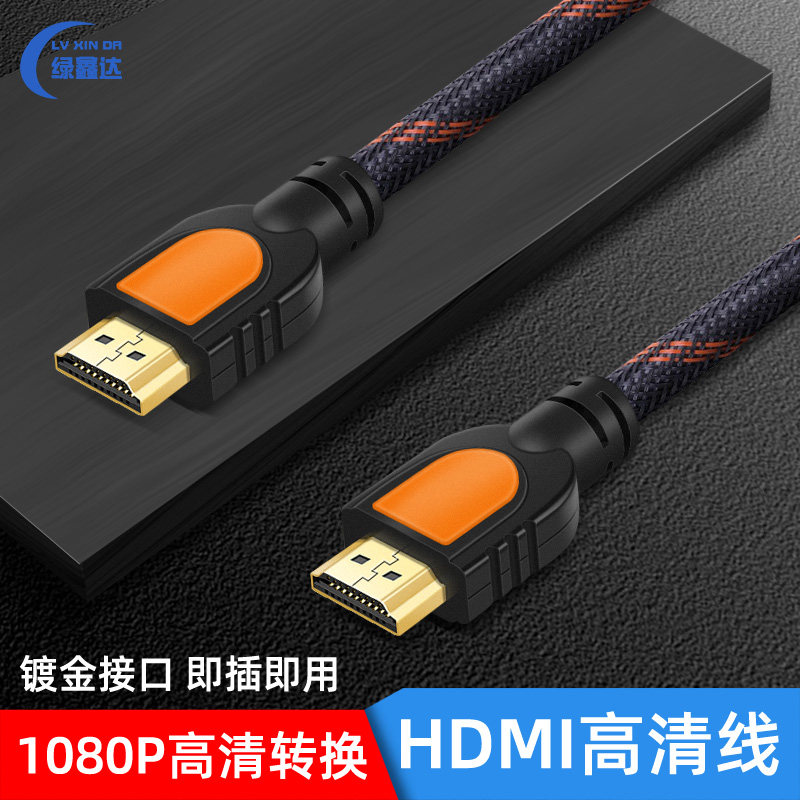 HDMI line high picture quality line 1 4 version hdmi computer TV data connection line 1 8 m 3 m 5 m 10 m 10 m 15 m