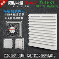 Kaitian ventilation filter group ZL-803 804 805 dustproof net cover cabinet distribution box electric cabinet cooling fan