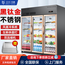 Nine Mind Three Open Doors Refrigerated Display Cabinet Vegetable Fruit Strings of Spicy Hot Spot Vegetable Cabinet Refreshing Commercial Freezer