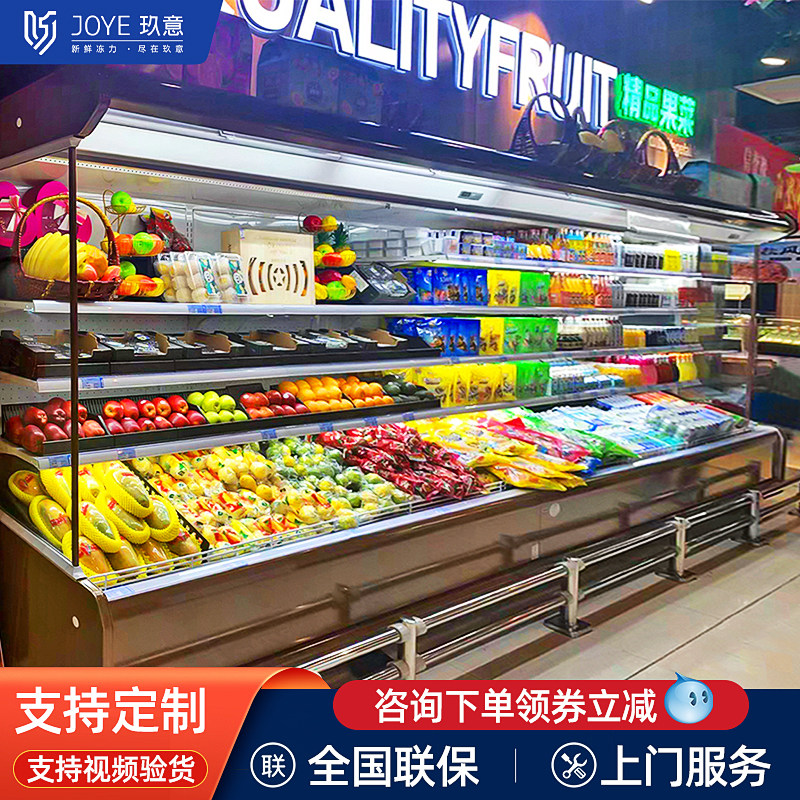 Juku Wind Curtain Cabinet Fruit Preservation Cabinet Refrigerated Commercial Display Cabinet Supermarket Vegetable String Series Cabinet Linen Hot Display Cabinet
