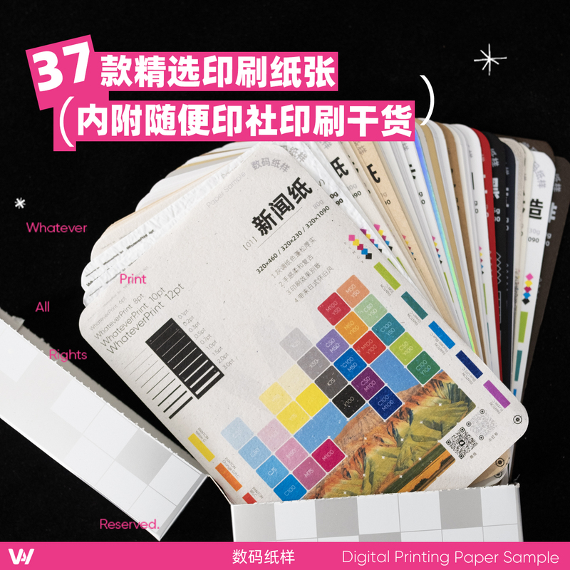 Digital Printing Paper Patterns, Laser Printing, 37 Creative Designs, Paper Inner Pages, Specialty Paper, Packaging Paper, Printed Products Digital Printing Paper Patterns, Laser Printing, 37 Creative Designs, Paper Inner Pages, Specialty Paper, Packaging Paper, Printed Products