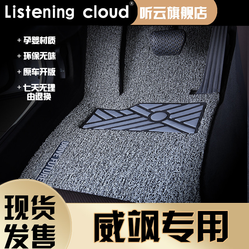 2022 Toyota Vesa special wire ring floor mat GAC auto supplies interior modification decoration accessories all 22 new