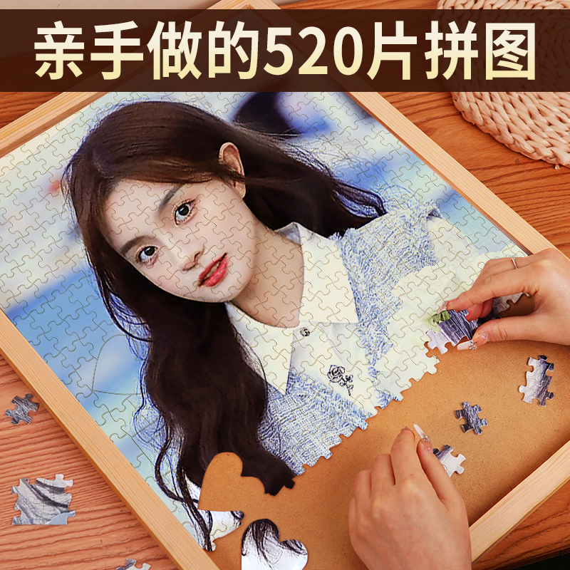520 Pieces Puzzle Photos Custom Portrait Painting 1000 with box booked handmade gift live-action Diy girlfriend photo-Taobao