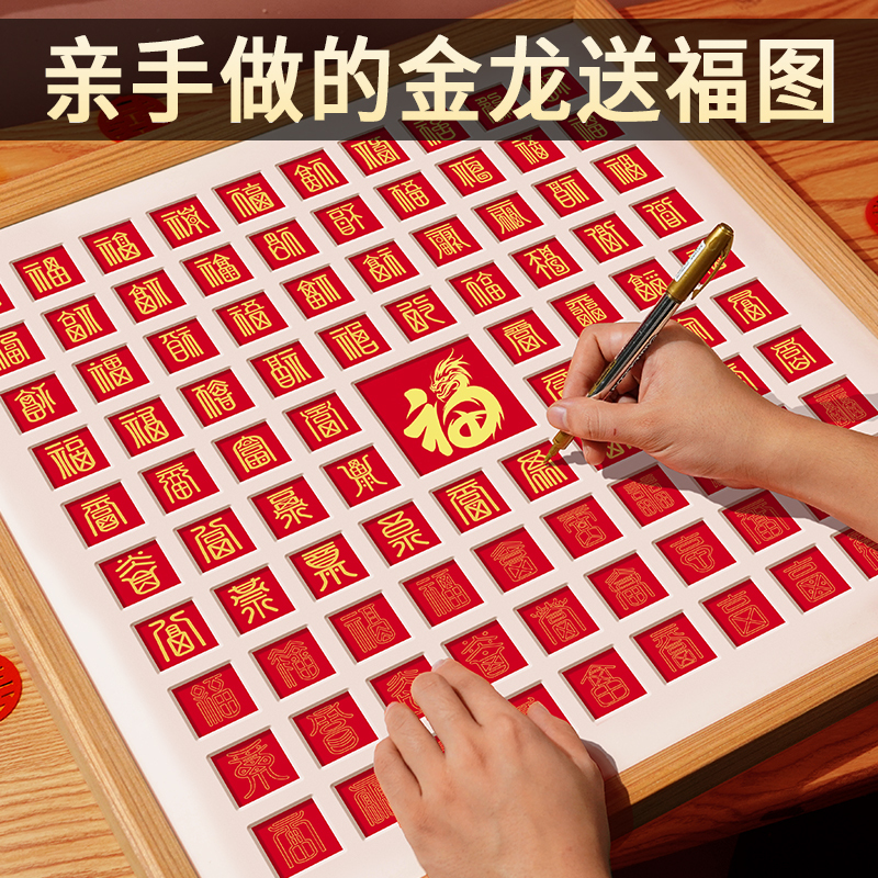 Dragon Year Hundred Blessings Picture DIY Handmade Photo Frame with Thousand Years of Longevity Calligraphy for Wall Hanging, Handwritten New Year Gift for Elders