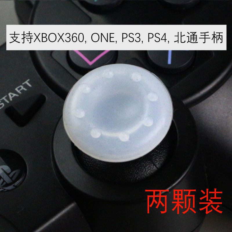 XBOX360 protection cap xboxone handle rocking lever cap mushroom head silicone cap PS3 protective cap PS4 anti-slip cap