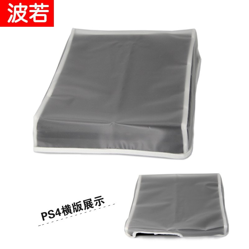 Frosted translucent PS4 pro slim host bag dust-proof bag PS5 dust cover containing dust cover