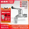 Emeco automatic 4 points 6 points special quick open mop pool water nozzle household copper washing machine faucet