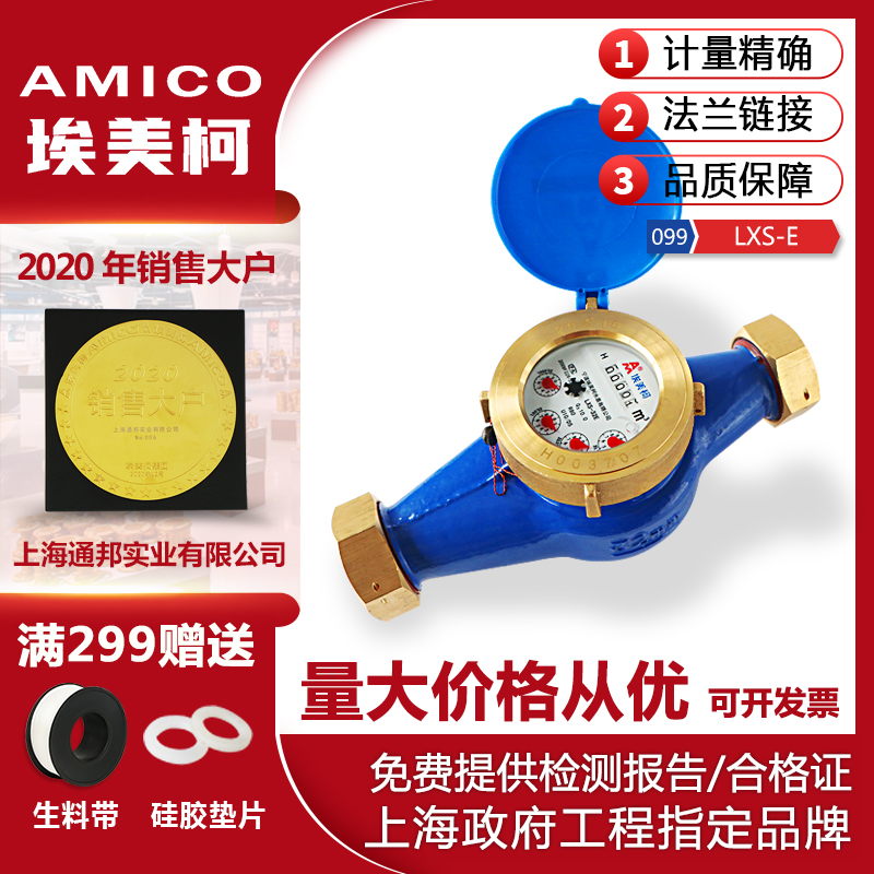 Emekke 099 099Q water meter LXS-E cast iron rotor wet cold water meter 6 points 1 inch national standard DN15 -65