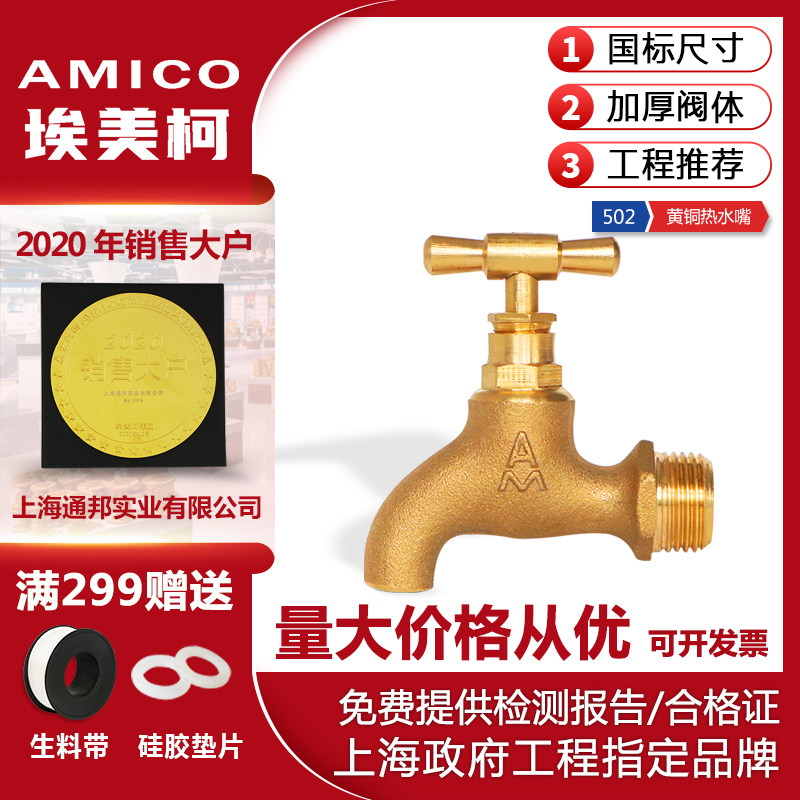 Emeko 502 brass nozzle 4 points 6 points school special faucet nozzle brass hot water nozzle faucet