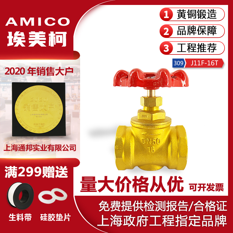 Emmeco 309 brass cut valve J11F-16T silk mouth 16 kg pressure resistant high temperature vapor valve DN15~1