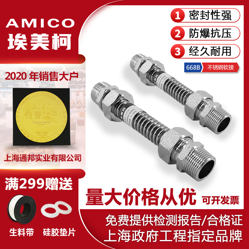 Emmeke 668B stainless steel central air conditioning bellows 304 soft-connected double outer wire explosion resistant copper head